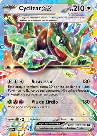 159 / 191 - Cyclizar ex